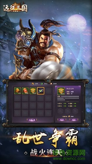 颶風(fēng)三國 v1.0.9 安卓版 0