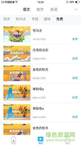 衡水獎?wù)napp衡水課堂 v5.5.9 安卓版 3