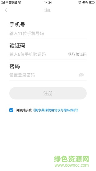 衡水獎?wù)napp衡水課堂
