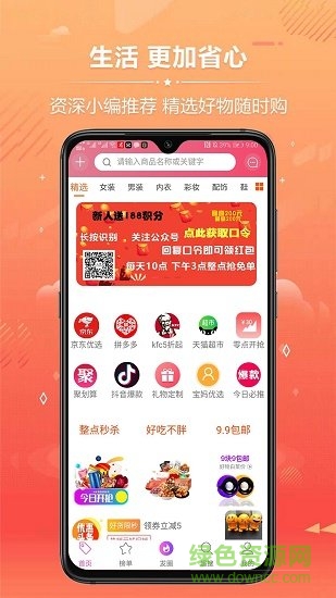 省米聯(lián)盟 v3.40.18 安卓版 0