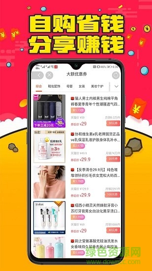 省米聯(lián)盟app