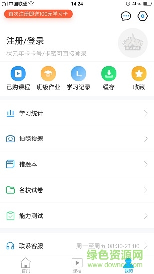 衡水獎?wù)napp衡水課堂 v5.5.9 安卓版 1
