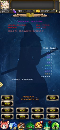 修仙破塵錄 v1.0 安卓版 1