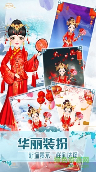 公主古裝游戲在線玩 v4.8 安卓版 0