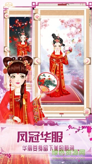 公主古裝游戲在線玩 v4.8 安卓版 3