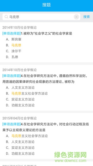 自考贏家激活正式版 v0.0.49 安卓版 3