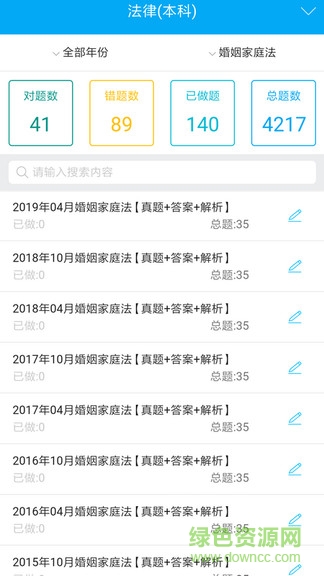 自考贏家激活正式版 v0.0.49 安卓版 1