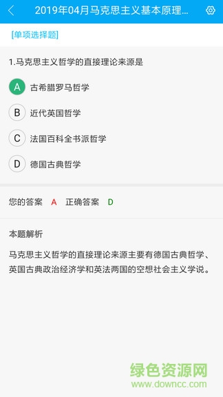 自考贏家激活正式版 v0.0.49 安卓版 0