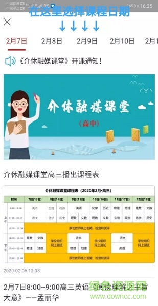 介休+融媒體app v1.0.3 安卓手機版 2