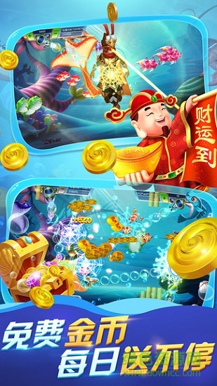 寶寶捕魚達(dá)人 v1.0.0 安卓版 1