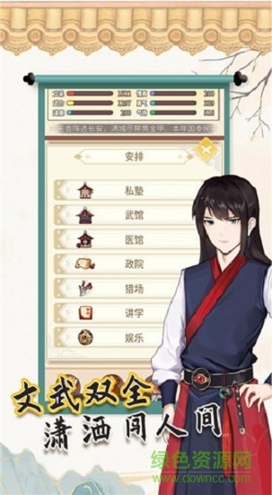 我的重生手機游戲 v1.7.0 安卓官方版 0