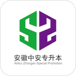 安徽中安專升本