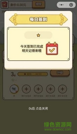 养马大亨中文版下载