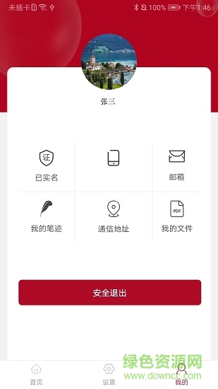 慧眼識蛛app 慧眼識蛛平臺