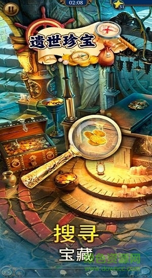 遺世珍寶最新下載