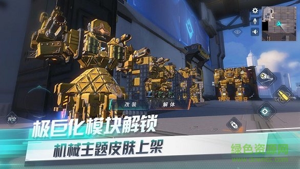 機甲學院 v1.0.9 安卓版 1