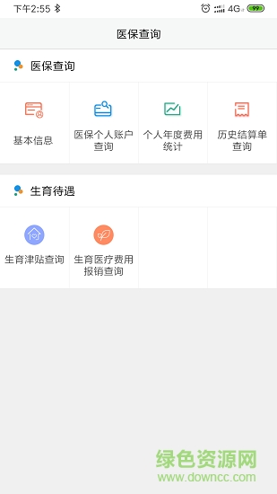 開封醫(yī)保中心 v2.7.1 安卓版 0