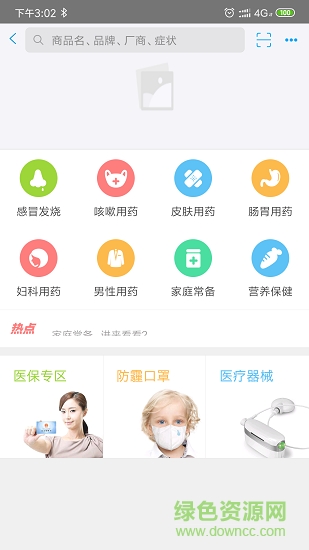 開封醫(yī)保中心 v2.7.1 安卓版 1