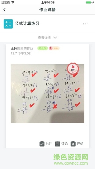 明師在線課堂 v4.75.008 安卓官方版 0