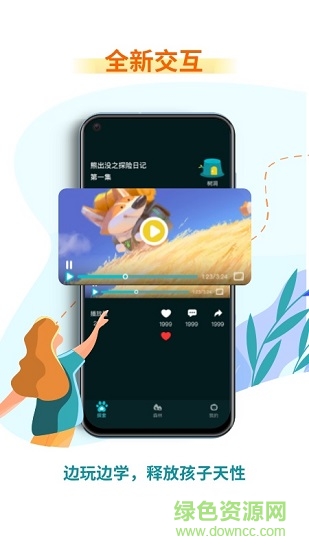 小獅子英語啟蒙 v1.6.3 ios版 0