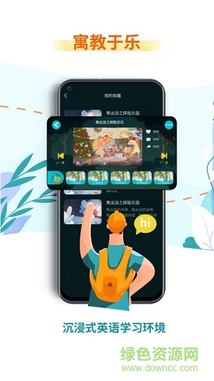 小獅子英語啟蒙 v1.6.3 ios版 1