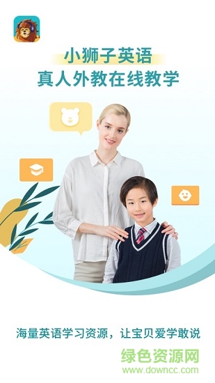 小獅子英語啟蒙 v1.6.3 ios版 2