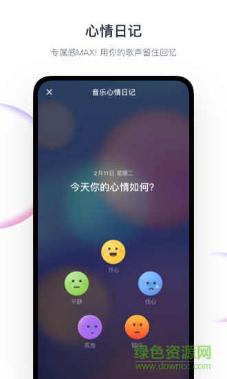 網(wǎng)易音街k歌官方版 v1.8.100 ios版 1