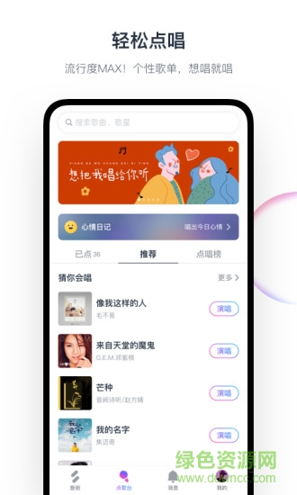 網(wǎng)易音街k歌官方版 v1.8.100 ios版 0