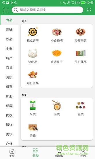 九九吾 九九吾安卓版