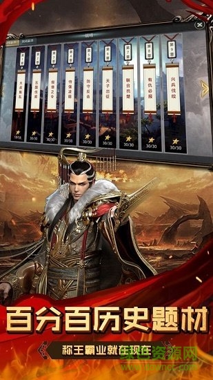 浩凡游戲戰(zhàn)國(guó)帝王傳手游 v1.3.601 安卓版 2