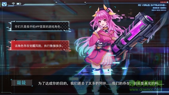 主神游戏 主神游戏下载