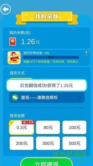 猪猪君要挺住免费版 v1.0.0 安卓版2