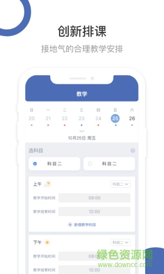 井行教練 v1.0.8 安卓版 0