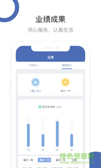 井行教練 v1.0.8 安卓版 2
