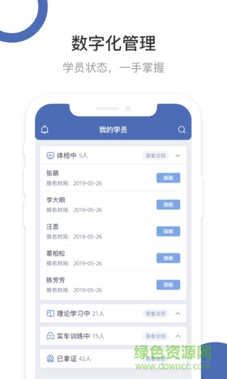 井行教練app