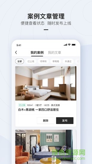 被窩設(shè)計(jì) v1.2.2 安卓版 2