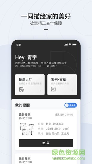 被窩設(shè)計(jì)app