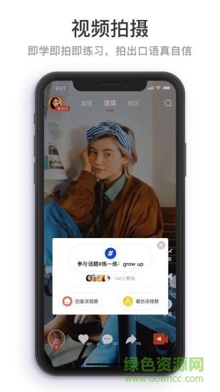 鮮榨口語 v3.5.8 安卓版 0