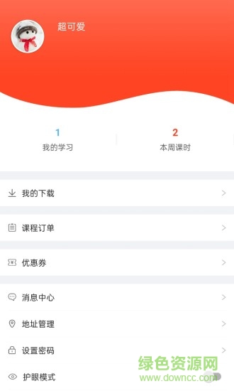 超能課堂 v1.0 安卓版 2