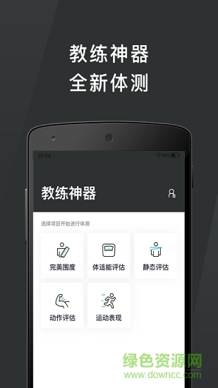 怦怦健身 v4.0.0 安卓版 1