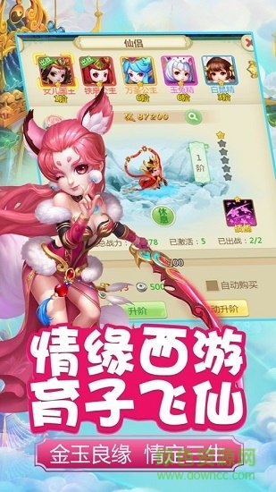 御夢西游1000元 v2.0.8 安卓版 0