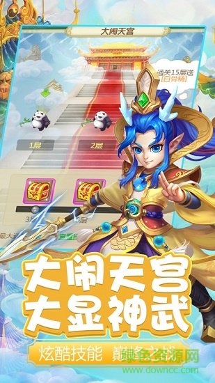 御夢西游紅包版下載