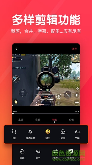 快剪輯短視頻編輯安卓版