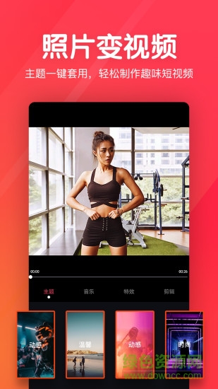 快剪輯短:視頻編輯 v1.2.2.8 最新版 0