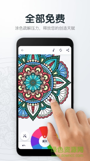 填色解壓繪圖本app v3.36 最新版 0
