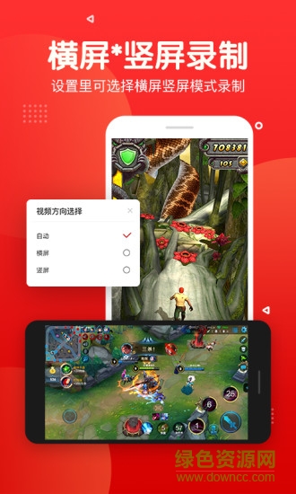 錄屏錄音快剪輯去廣告 v3.1.6 最新版 3