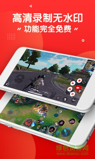 錄屏錄音快剪輯去廣告 v3.1.6 最新版 0