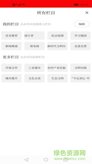 北票融媒蘋果版 北票融媒蘋果app下載