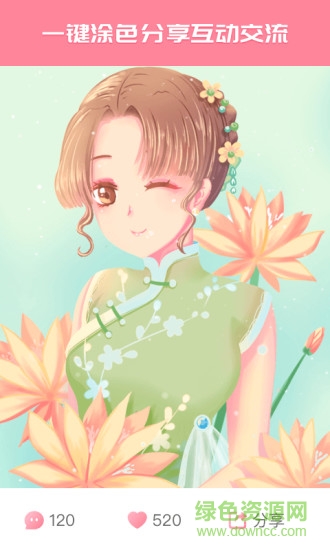 大家來涂色軟件 v1.5.15安卓版 3