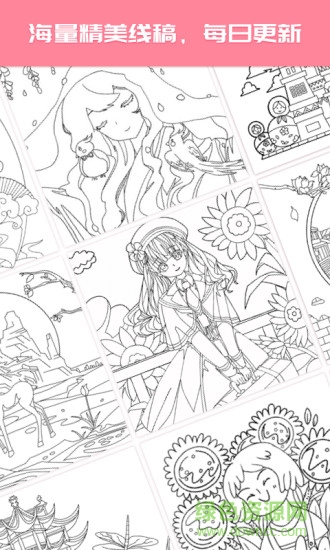 大家來涂色軟件 v1.5.15安卓版 1